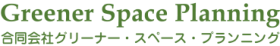 Greener Space Planning, LLC - 合同会社グリーナー・スペース・プランニング